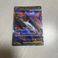 ポケモンカード　メガラティアス　sr