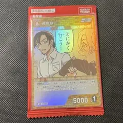萩原研二　プロモ　Vol.6　キラ　コナンカード
