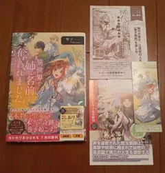 異世界で姉に名前を奪われました