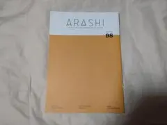 嵐 会報 98
