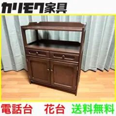 ⭐️電話台 花台⭐️カリモク家具 karimoku