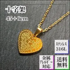 A778【アレルギー対応⭐︎】コインネックレス ハート クロス K18YG