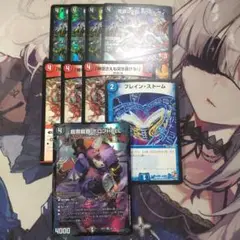 時空さえも突き抜けろ　龍装05号 イヴィルヴィ　ブレインストーム　ボロフhell