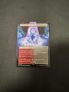 mtg 感動的な眺望所 SLD 英語