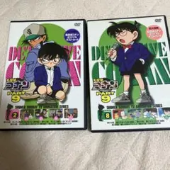 正規版　ポストカードあり　名探偵コナン PART9 Vol.2 Vol.8