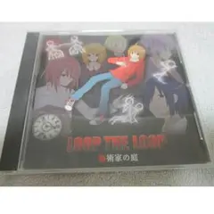LOOP THE LOOP　藝術家の庭　【sweet ampoule】飽食の館