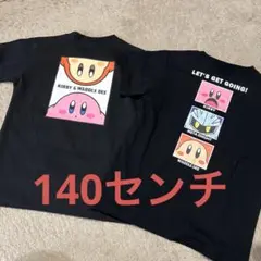 新品　カービィ tシャツ 140センチ 2枚セット