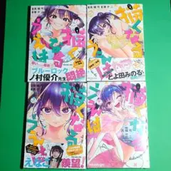 【新品】描くなるうえは 4冊セット