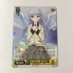 ヴァイスシュヴァルツ Kab/W78-005 白銀の両翼 かなで RR