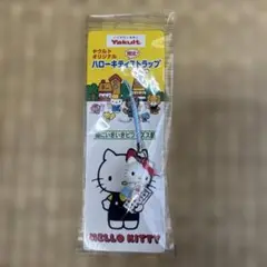 残2個‼️新品‼️キティちゃんのヤクルト限定ストラップ‼️
