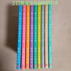 妻と僕の小規模な育児 1~9巻