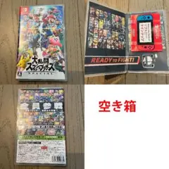 スイッチ スマブラスペシャル 空き箱