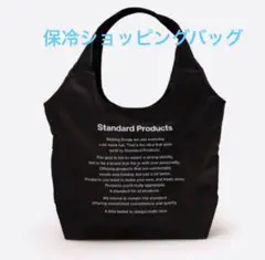 スタンダードプロダクツ　保冷バッグ　ロングロゴ　ブラック　大容量エコバッグ