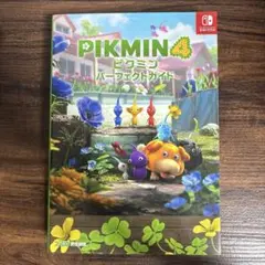 ピクミン4 パーフェクトガイド