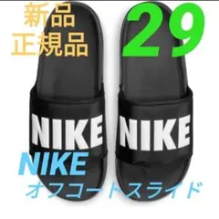 29cm ナイキ オフコートスライド ブラック BQ4639 正規品