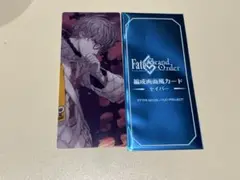 FGO 最終再臨展 編成画面風カード セイバー ジャック・ド・モレー