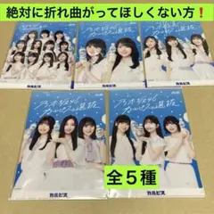 カルピス 乃木坂クリアファイル 全５種
