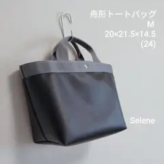 舟形トートバッグ　レザーバッグ　トートバッグ　合皮バッグ　黒バッグ