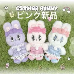 【新品】ESTHER BUNNY ストロベリーギンガムチェックマスコット　ピンク