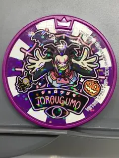 妖怪ウォッチ　メダル　ジョロウグモ