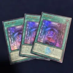 3枚セット 凶導の聖告 ドラグマトリックス 白の物語