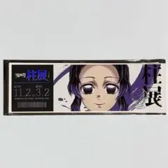 鬼滅の刃 胡蝶しのぶ カード 柱展