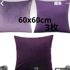 YunJeude クッションカバー 60x60cm 北欧 3枚セット おしゃれ