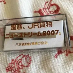 JR貨物  ネクタイピン 2025年最新】jr貨物 ネクタイピンの人気アイテム - メルカリ