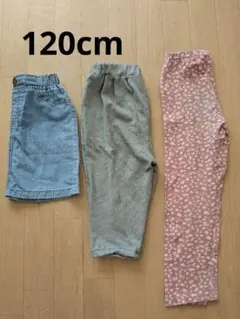 120cm 女児セット