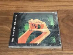 ブランデー戦記 悪夢のような1週間 新品未開封 CD