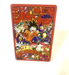 ドラゴンボール　キラカード レアカード 0268