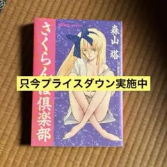 森山塔　とらわれペンギン　ペンギンH 準子さんの肖像　新さくらんぼ倶楽部他 新・さくらんぼ倶楽部 森山塔 とらわれペンギン セット - メルカリ