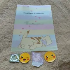【未使用】ピカチュウクリアファイル&シールセット