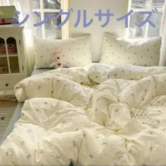 布団カバー セット シングル ガーリー プリンセス レディース 子供 姫 リボン