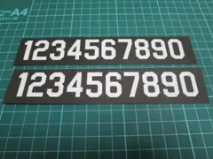 ヘルメット用ナンバー切り抜きステッカー2セット（タイガース仕様）