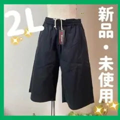 メンズ黒ハーフパンツ2Lサイズ　ショートパンツブラックXL