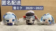 雪ミク　2020〜2022 はぐキャラコレクション2