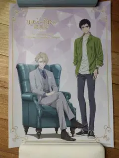 宝石商リチャードの謎鑑定　イベントビジュアル　A3　クリアポスター