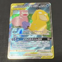 ヤドン＆コダックGX