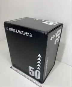 muscle factoryプライオボックス30cm 40cm 50cm 昇降台