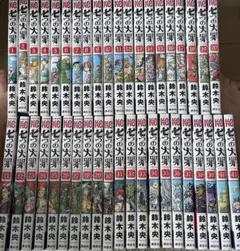 七つの大罪 全巻セット