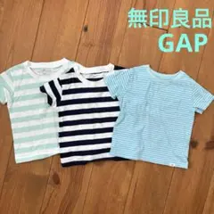 無印良品 GAP 半袖Tシャツ 3枚セット ボーダー 80センチ