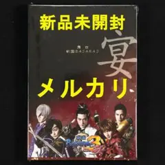 舞台　戦国BASARA3　宴　初回限定版　三方背BOX　DVD