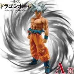 ⭐新品⭐サイヤ人、ここに極まれり 孫悟空 D賞 M067 Amazon.co.jp: 一番くじ ドラゴンボール サイヤ人 ここに極まれ