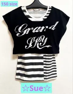 Sue レイヤードTシャツ 150サイズ 黒白
