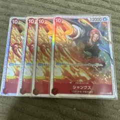 ワンピース カードゲーム シャンクス SR4枚セット