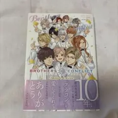 BROTHERS CONFLICT Decade&Love