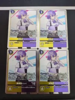御神楽ミレイ　4枚セット　CS