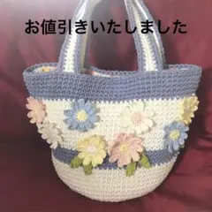 ツートンお花モチーフバック　お値段いたしました