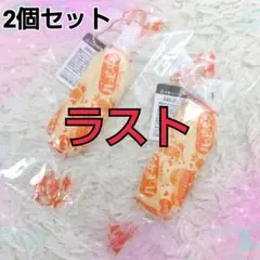 【新品未開封】ラスト！リアルキッチンシリーズ♡ハッピーターン2個セット